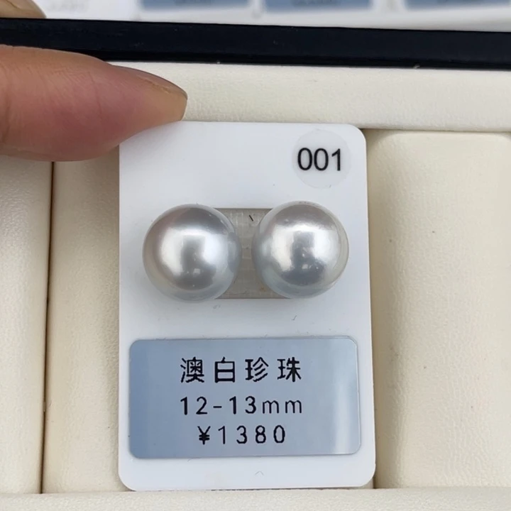 定制海水珍珠未镶嵌裸珠