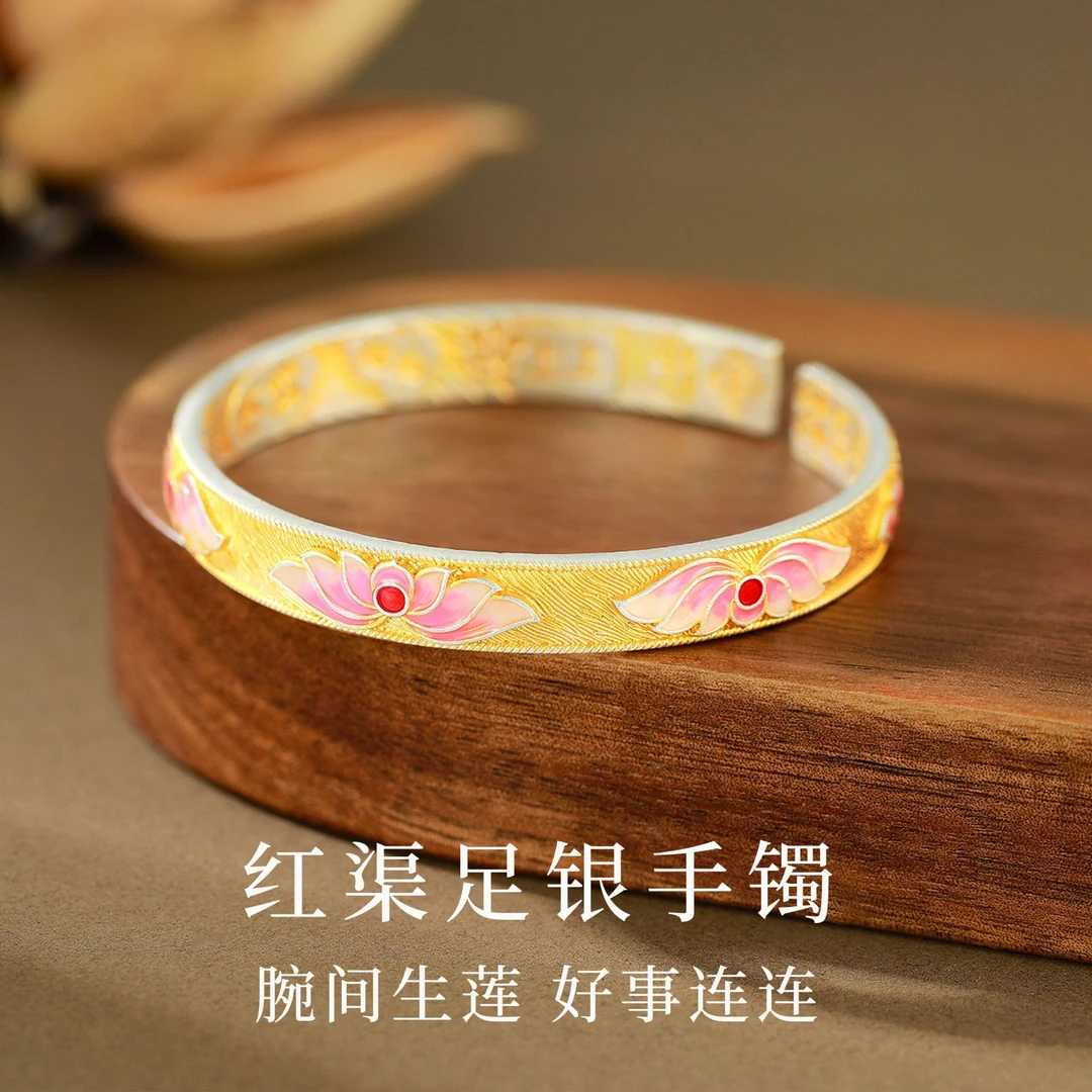 心草 足银珐琅手镯 红渠描金S999新中式国潮轻奢情人节礼物送女友