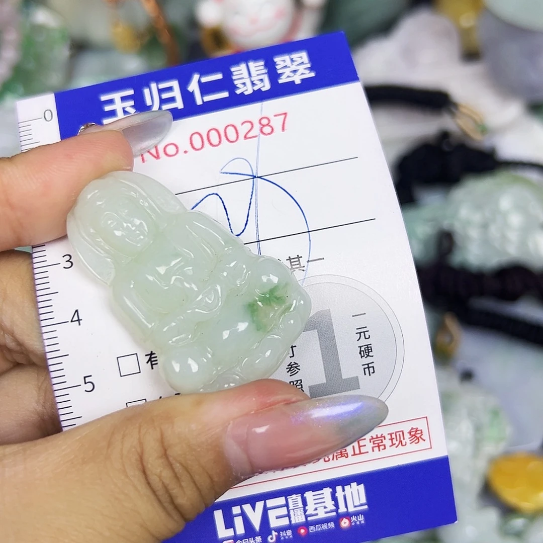 翡翠未镶嵌吊坠(不含链)111