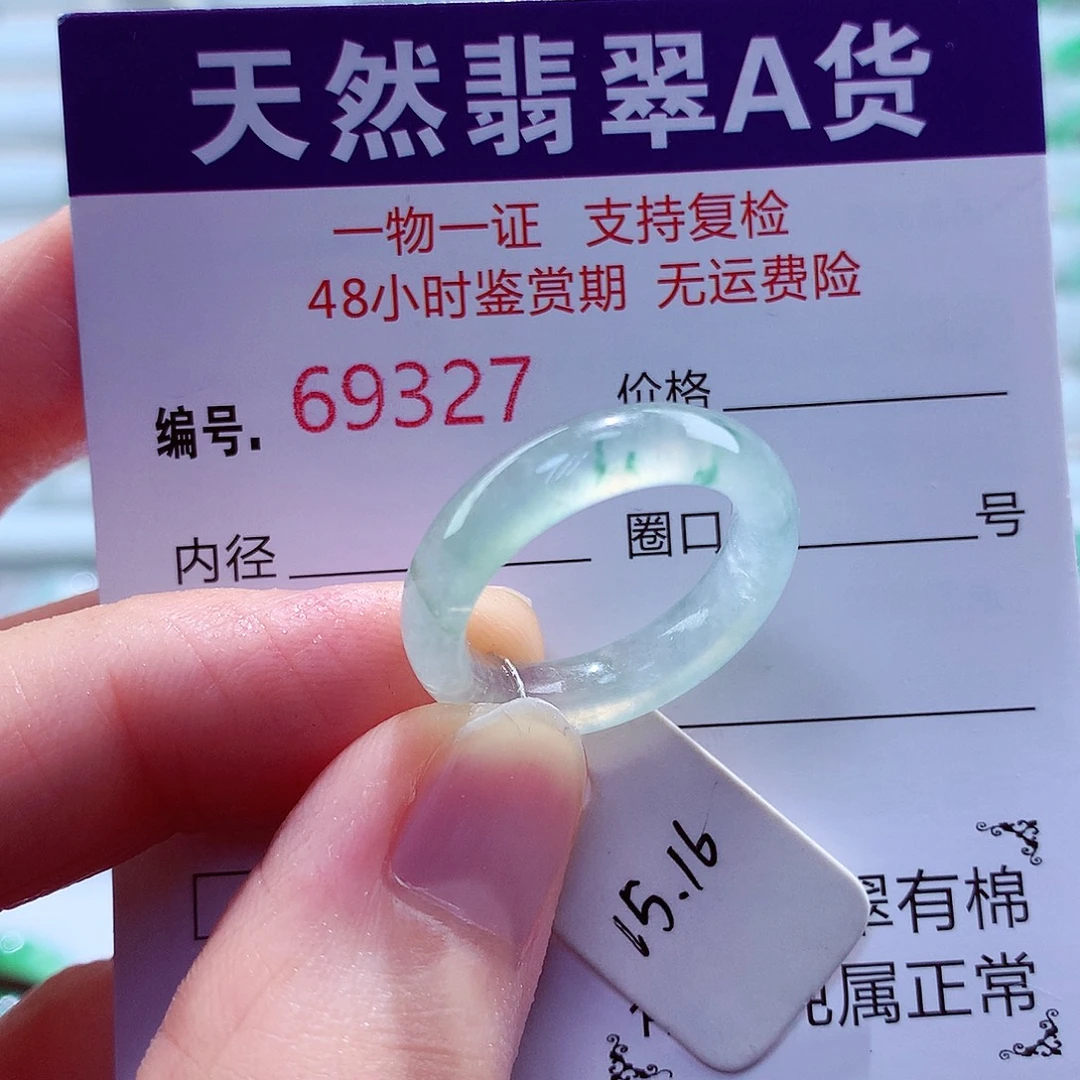 未镶嵌戒指翡翠翡翠