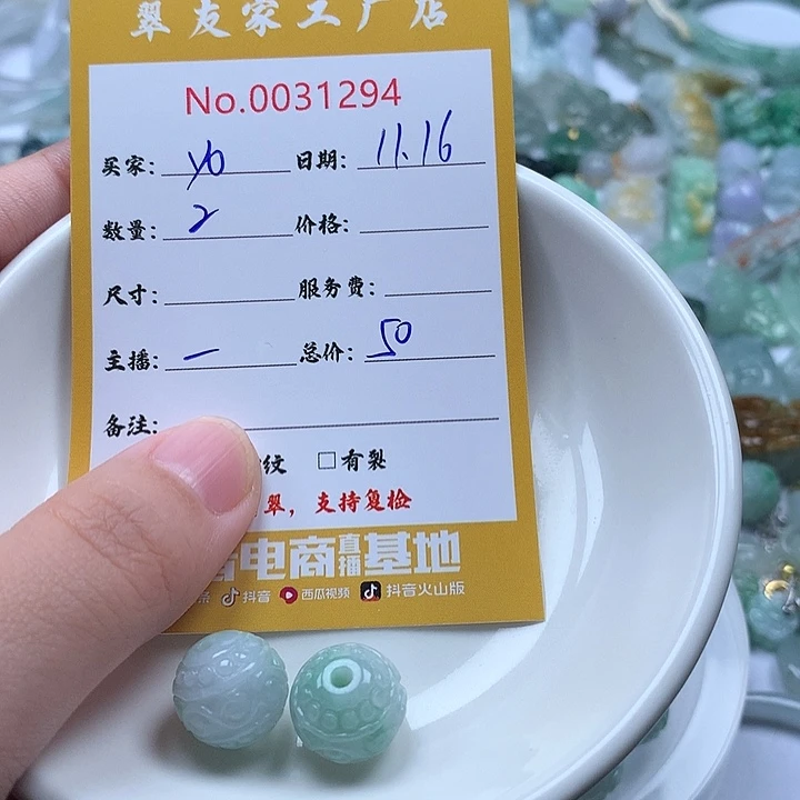 y***o翡翠未镶嵌颈饰111