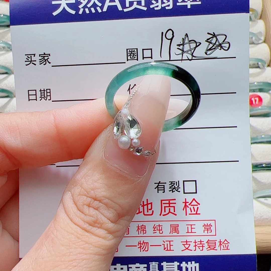 翡翠未镶嵌戒指天然