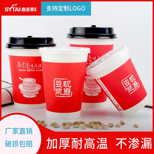 加厚红色现磨豆浆杯带盖豆浆纸杯一次性商用豆浆杯子早餐专用批发