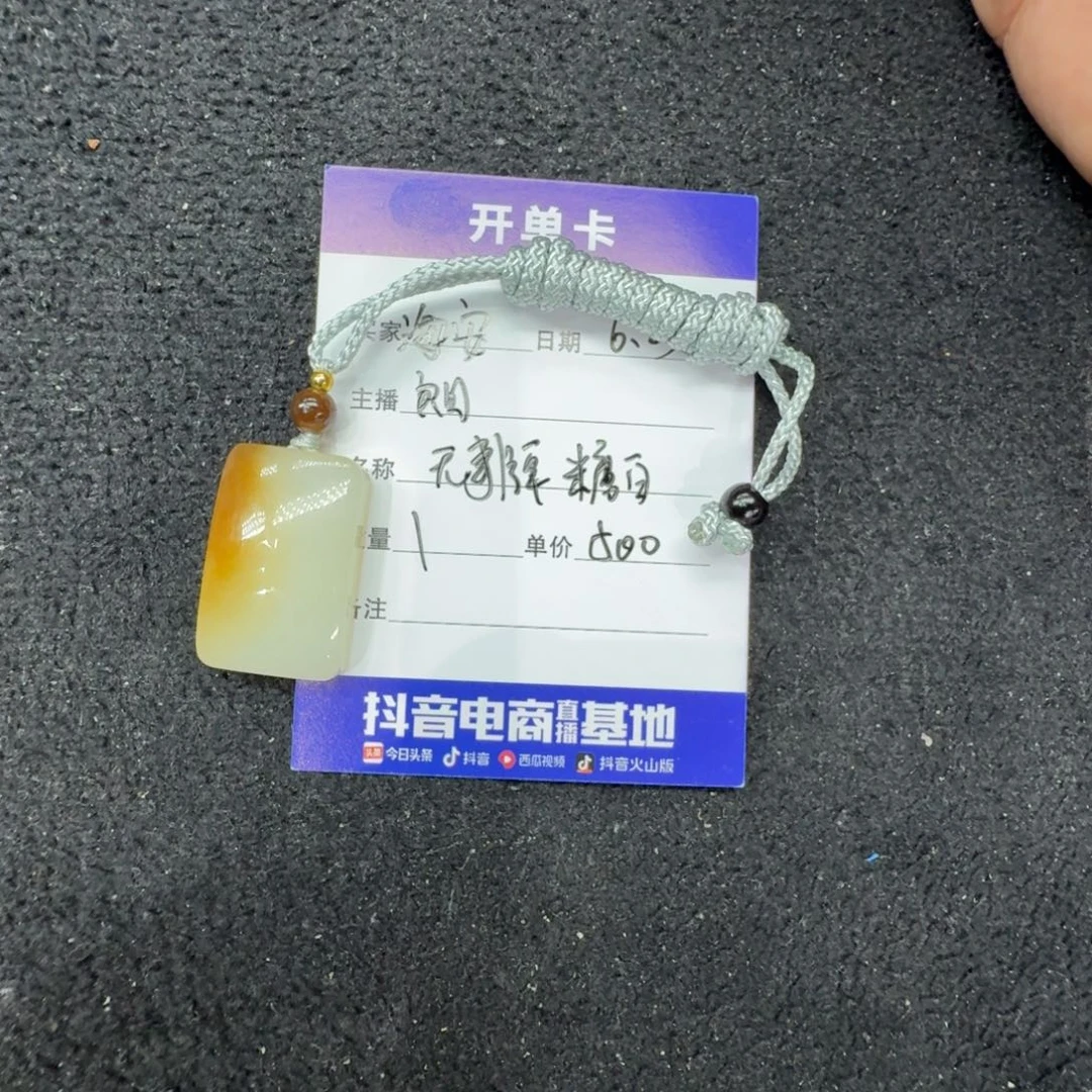 和田玉未镶嵌吊坠(不含链)海****字无事牌糖白