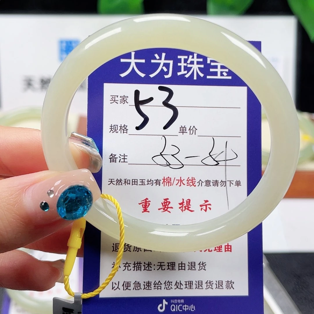 未镶嵌手镯和田玉