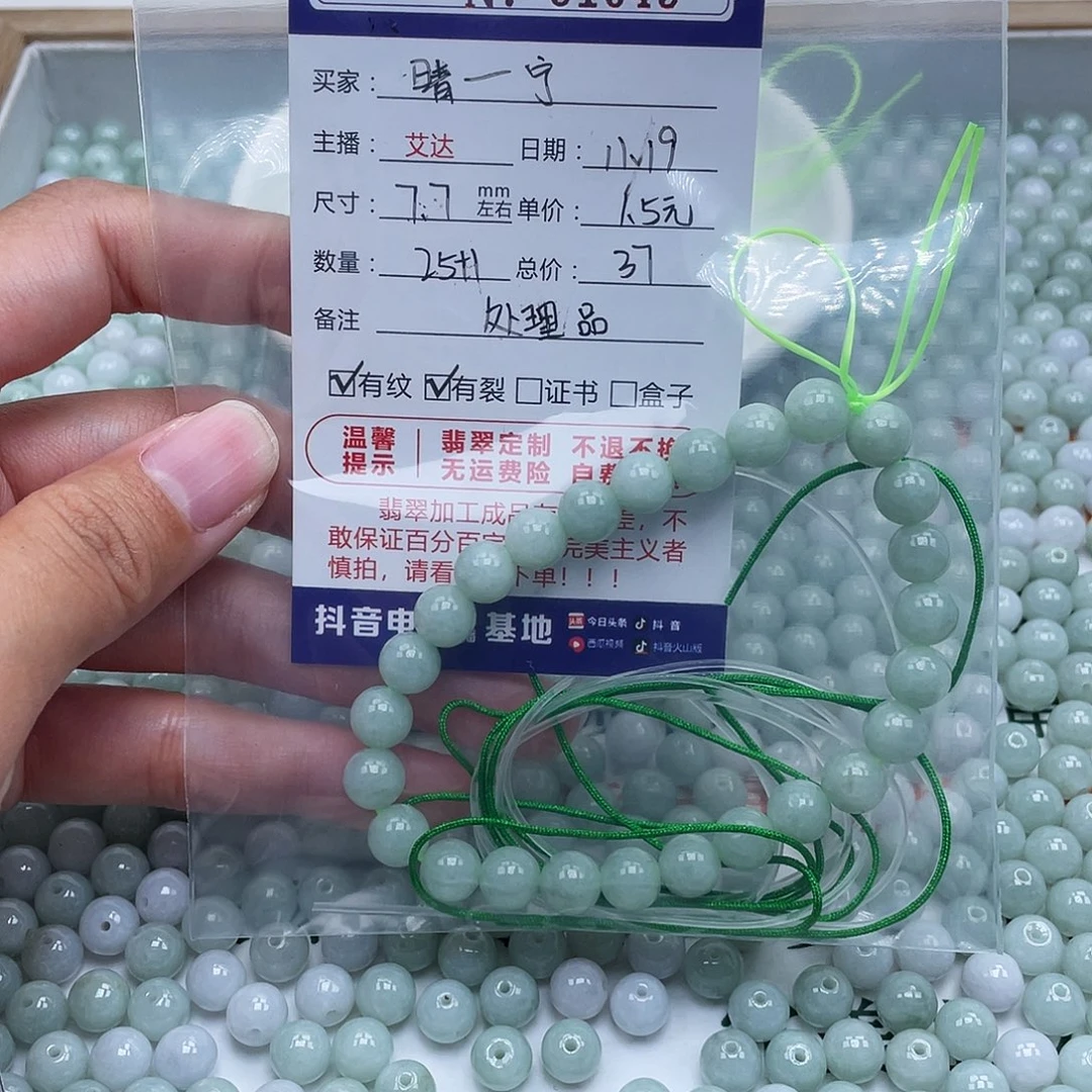 晴***_翡翠未镶嵌手链天然翡翠