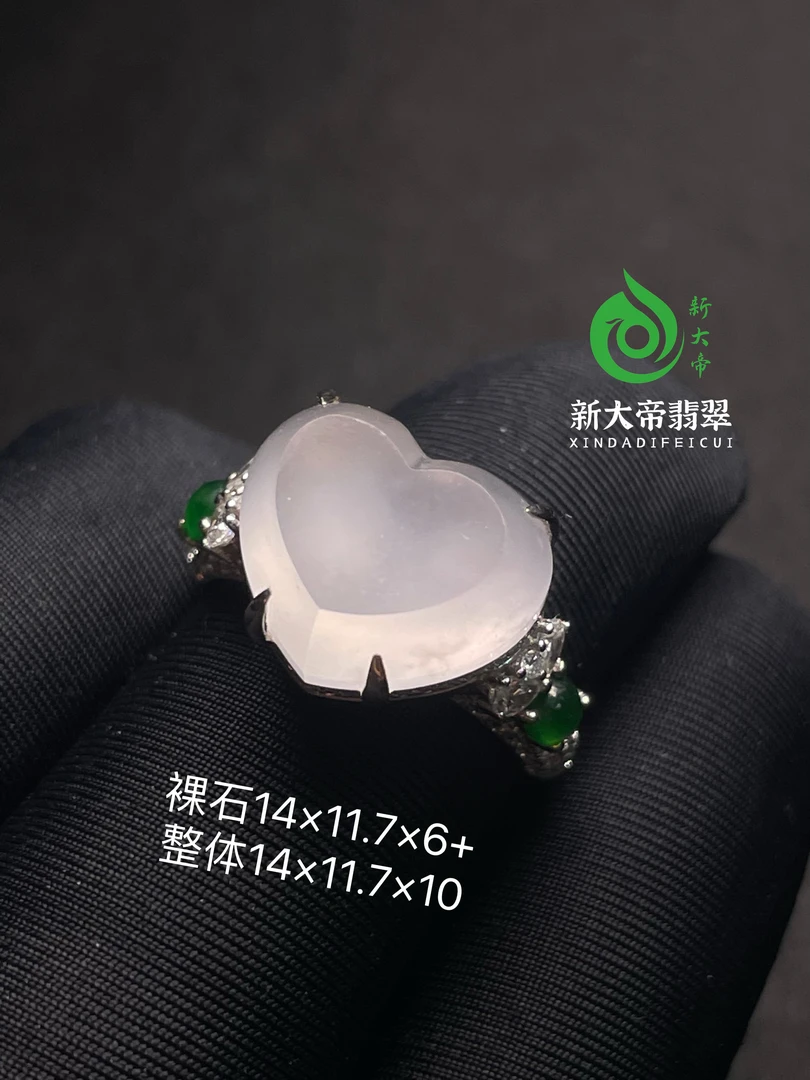 缅甸翡翠A货 心形白冰戒指 白月光级别