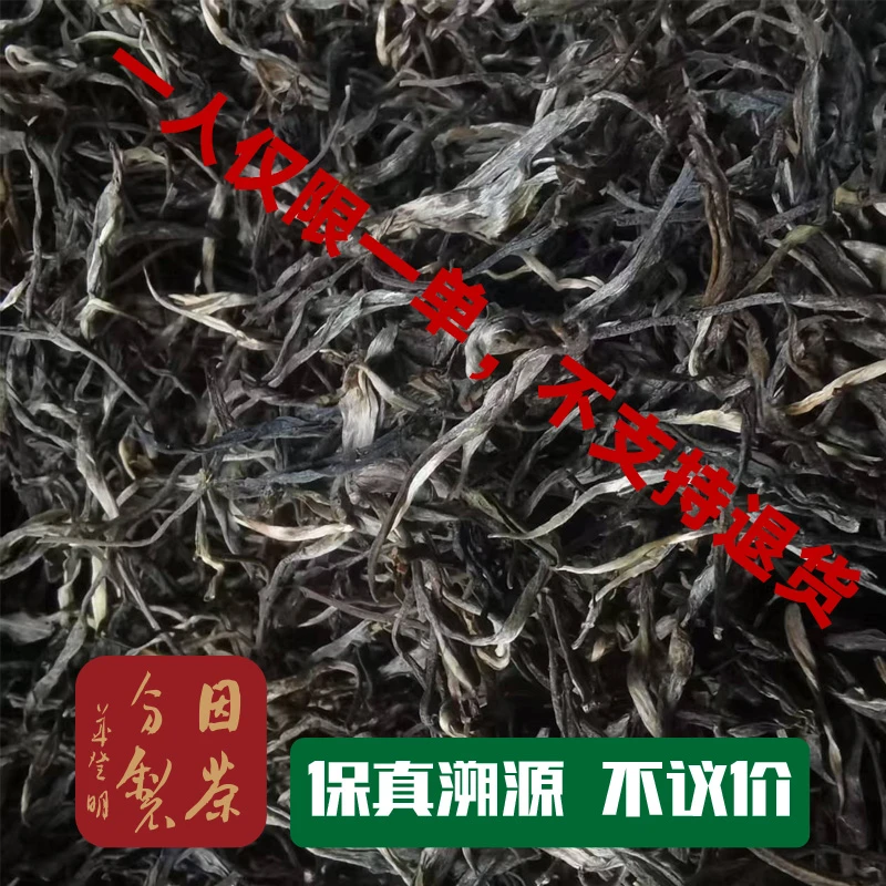 因茶分制2025年拔玛100克散茶