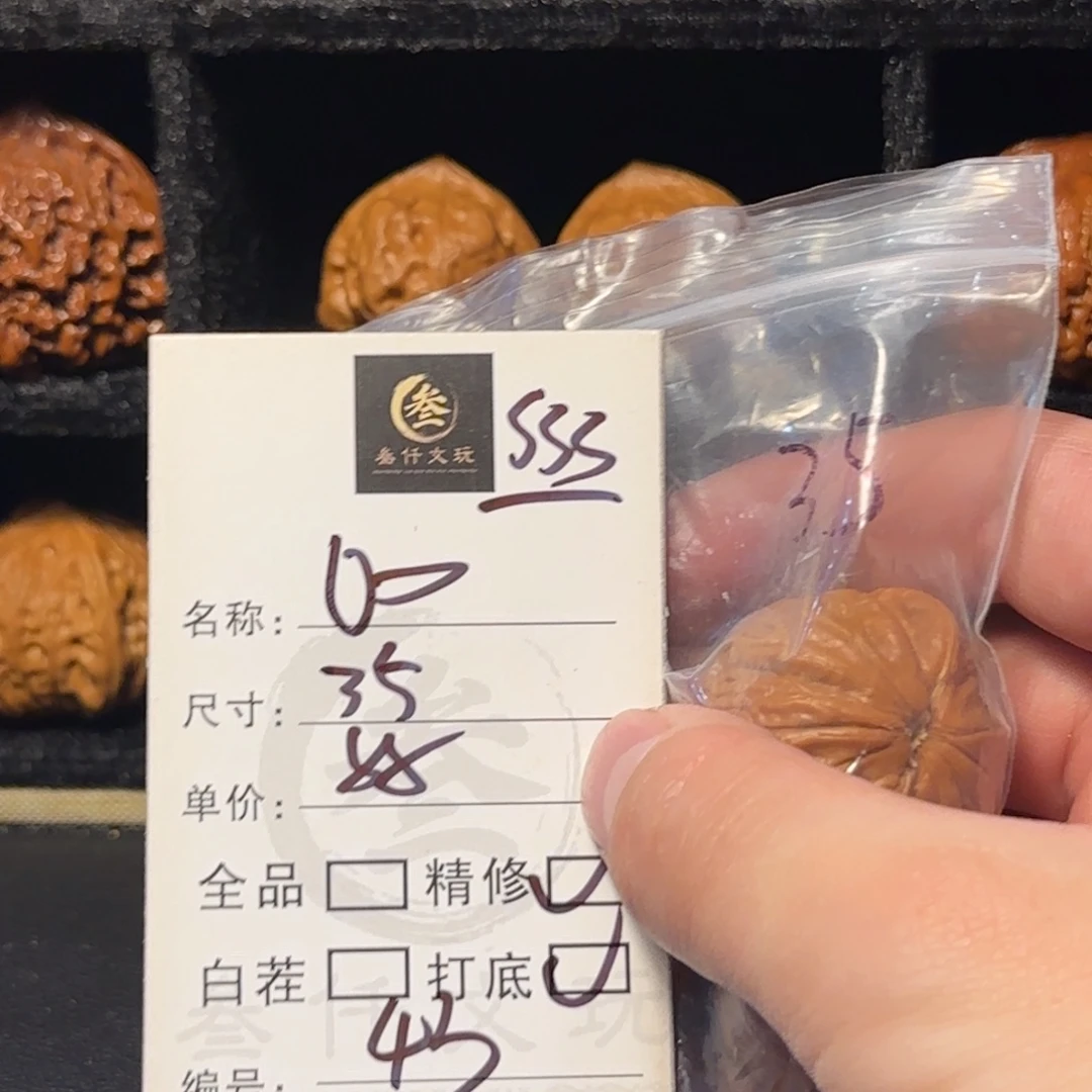 吊坠文玩核桃文玩核桃43