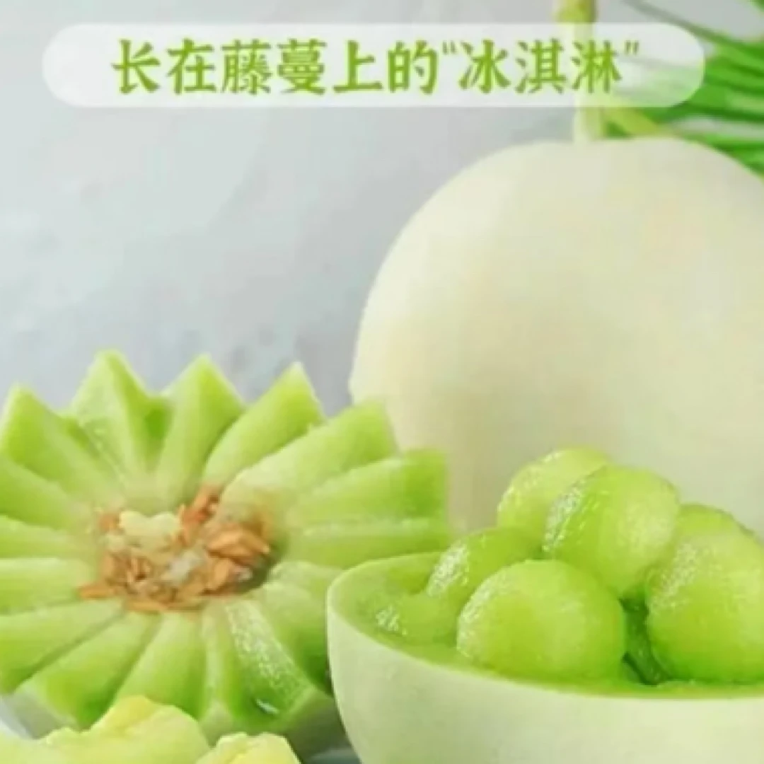 【礼盒装】冰激淋口感奶香蜜瓜（按箱售卖）10-11斤（5头装）新鲜山东省