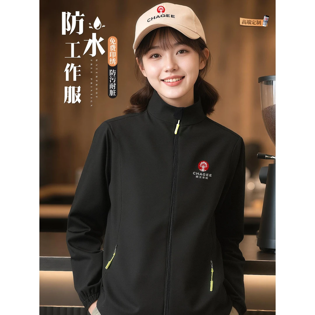 防水冲锋衣工作服定制印logo秋冬餐饮奶茶咖啡店服务员工装外套男