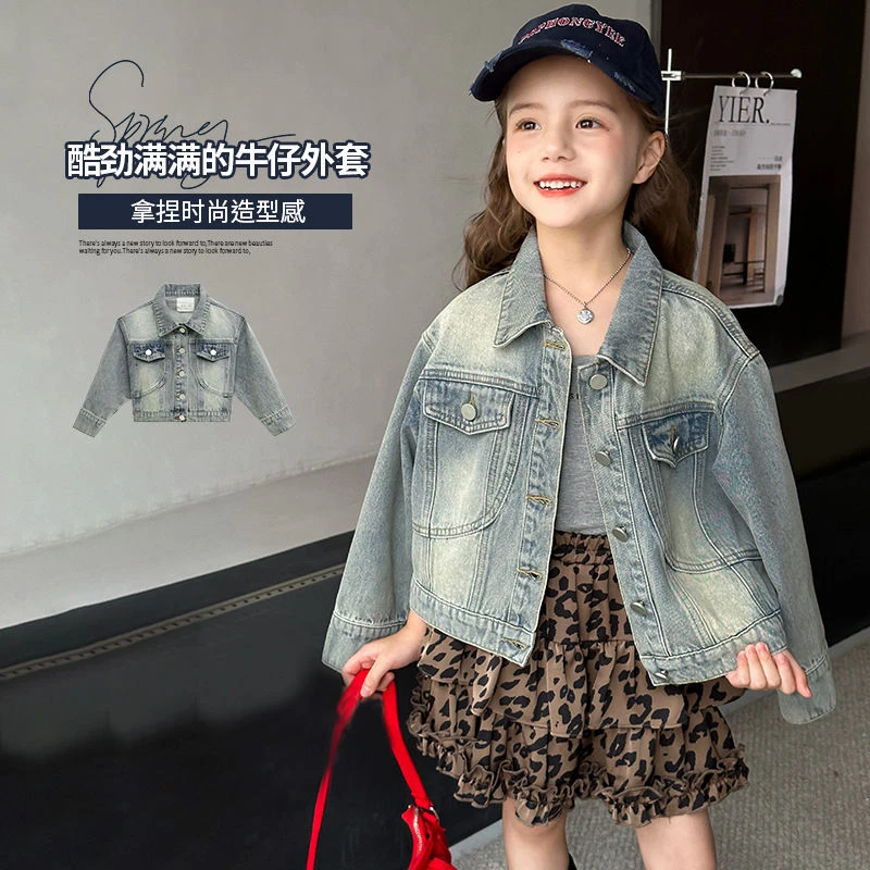 童装女童牛仔外套2025新款儿童春装百搭休闲中大童牛仔衣