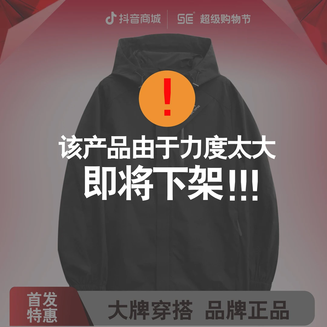 supercolor【黑武士软壳冲锋衣】25ss//新款百搭冲锋衣男女款夹克 J