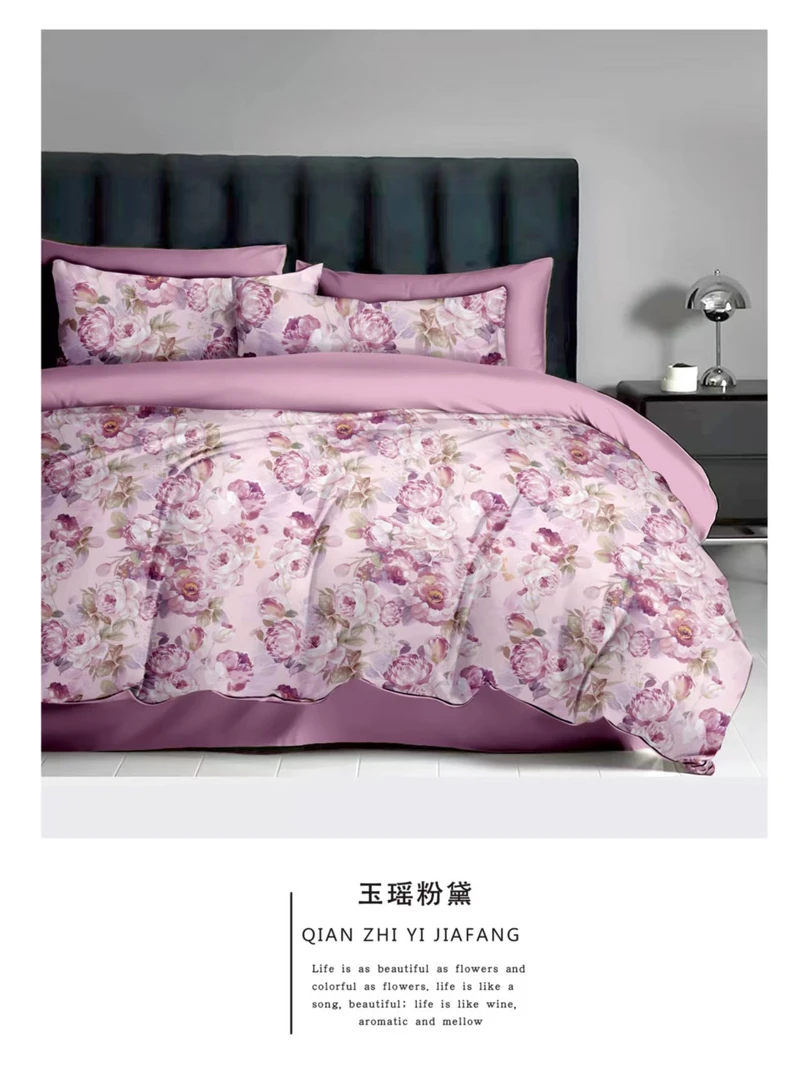 【双人被套】 玉瑶粉黛AB版 尺寸200*230 斜纹 亲肤 透气 轻奢