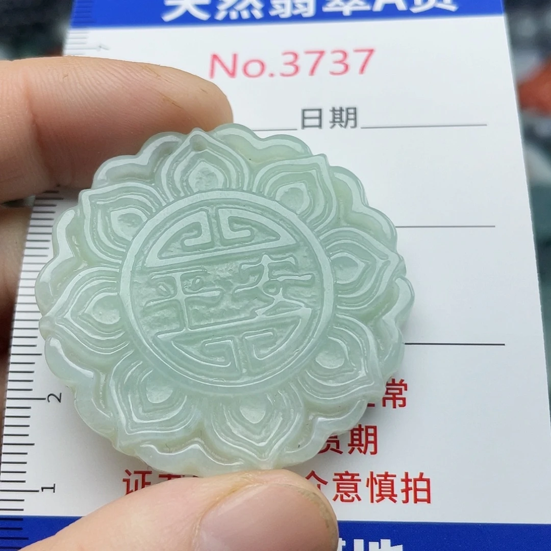 未镶嵌挂件翡翠3737