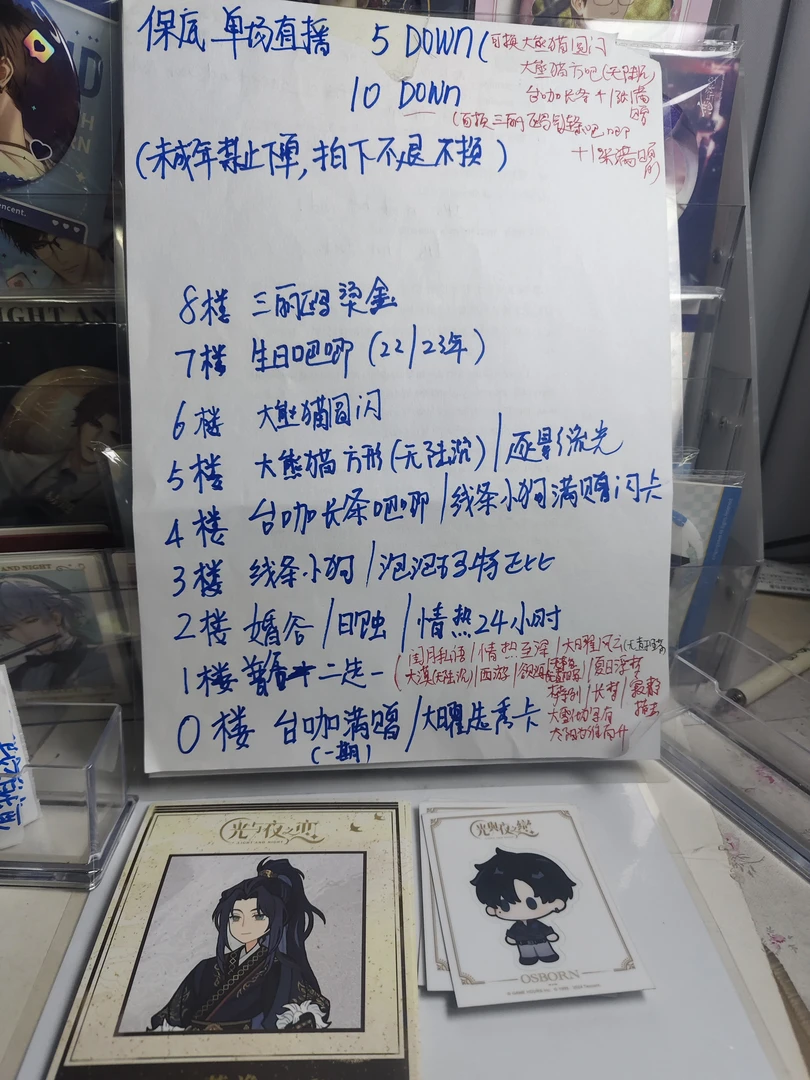 老婆请爬楼光与夜之恋官谷爬爬乐