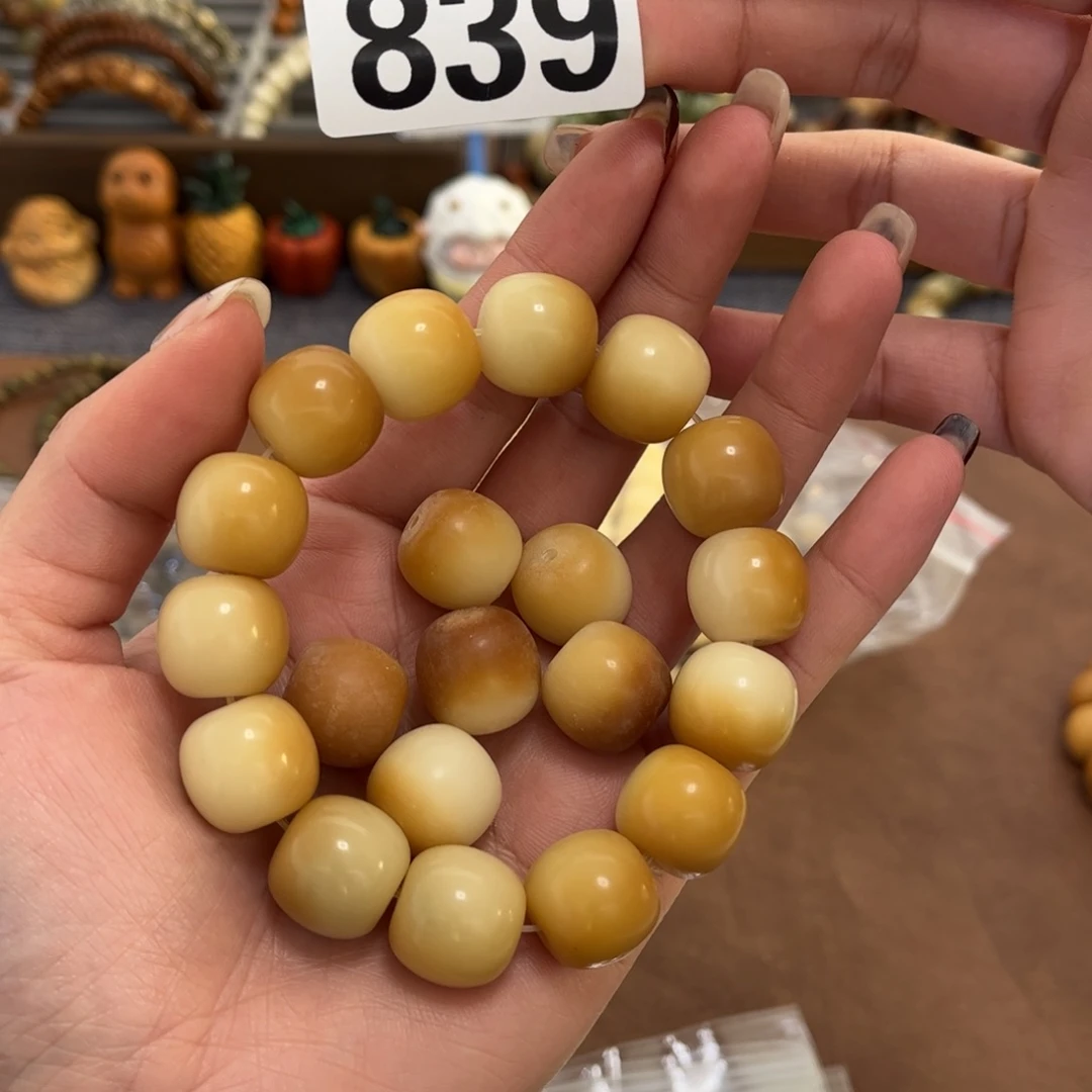 白玉菩提手串839微瑕不退不换