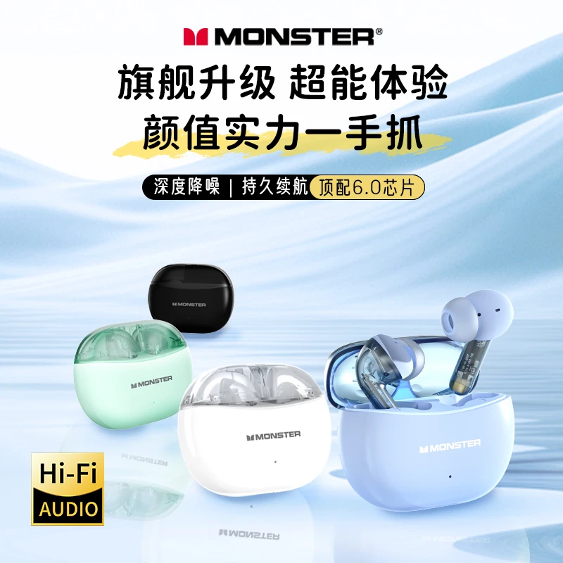 魔声新款晶彩降噪入耳式真无线蓝牙6.0游戏音乐高音质耳机