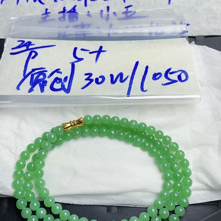 未镶嵌定制翡翠3588996