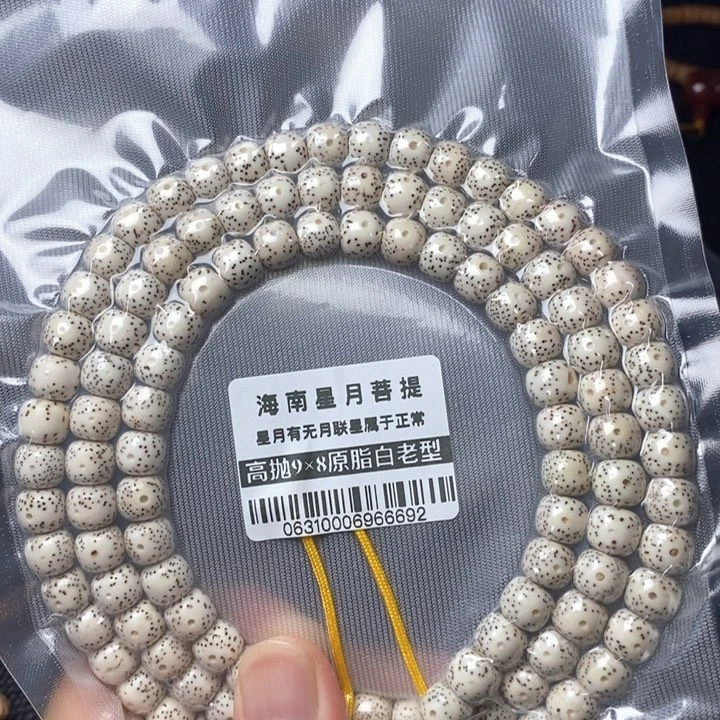 星月菩提吊坠98左右 0631