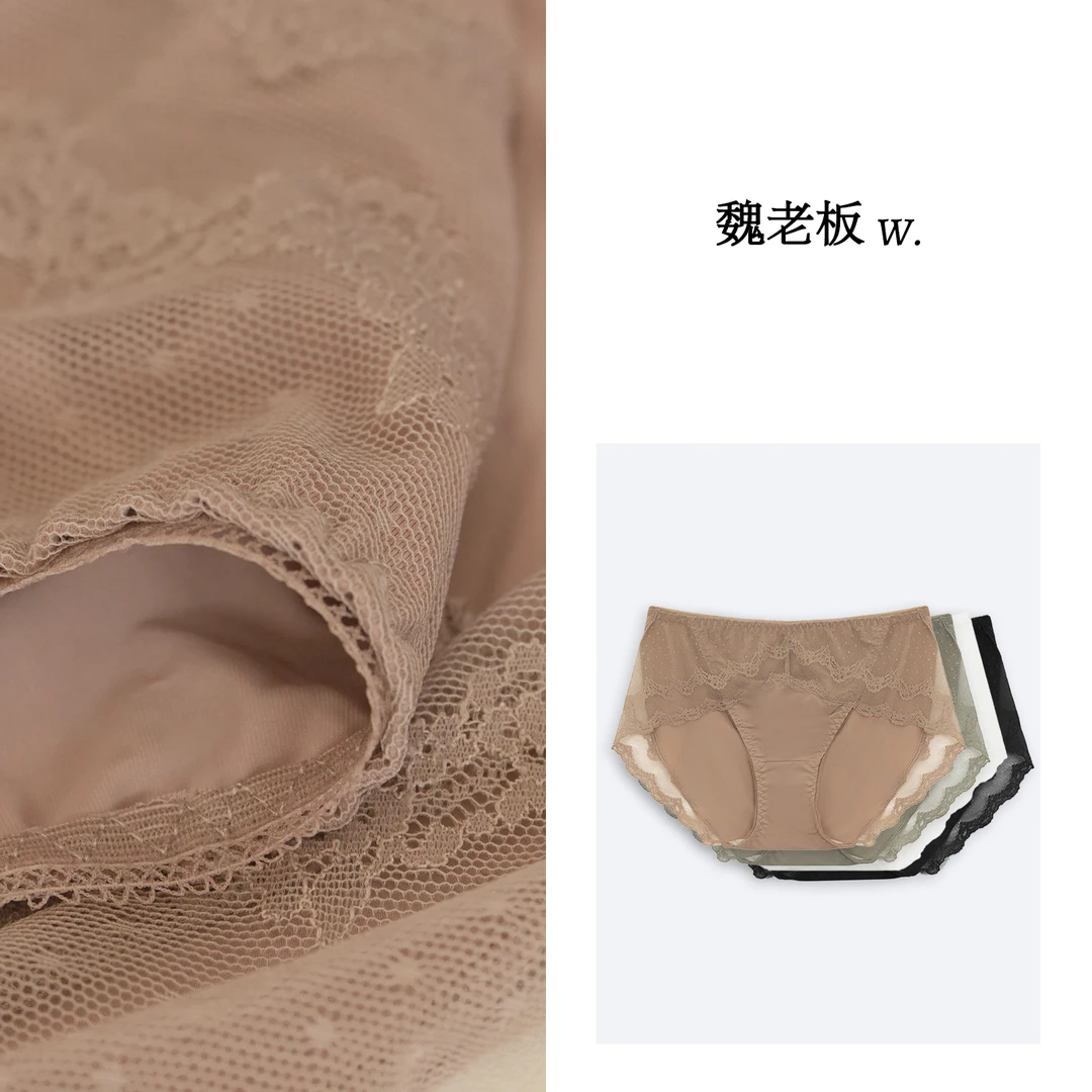 W.Diva【岁始】极简风玻尿酸蕾丝纯色亲肤高腰无痕内裤50U171766