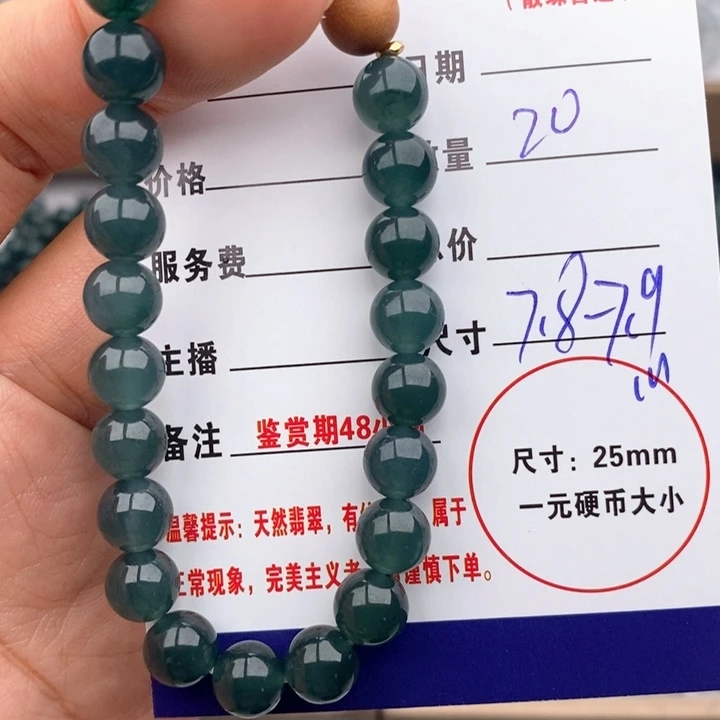 未镶嵌手链翡翠₅****手串微瑕