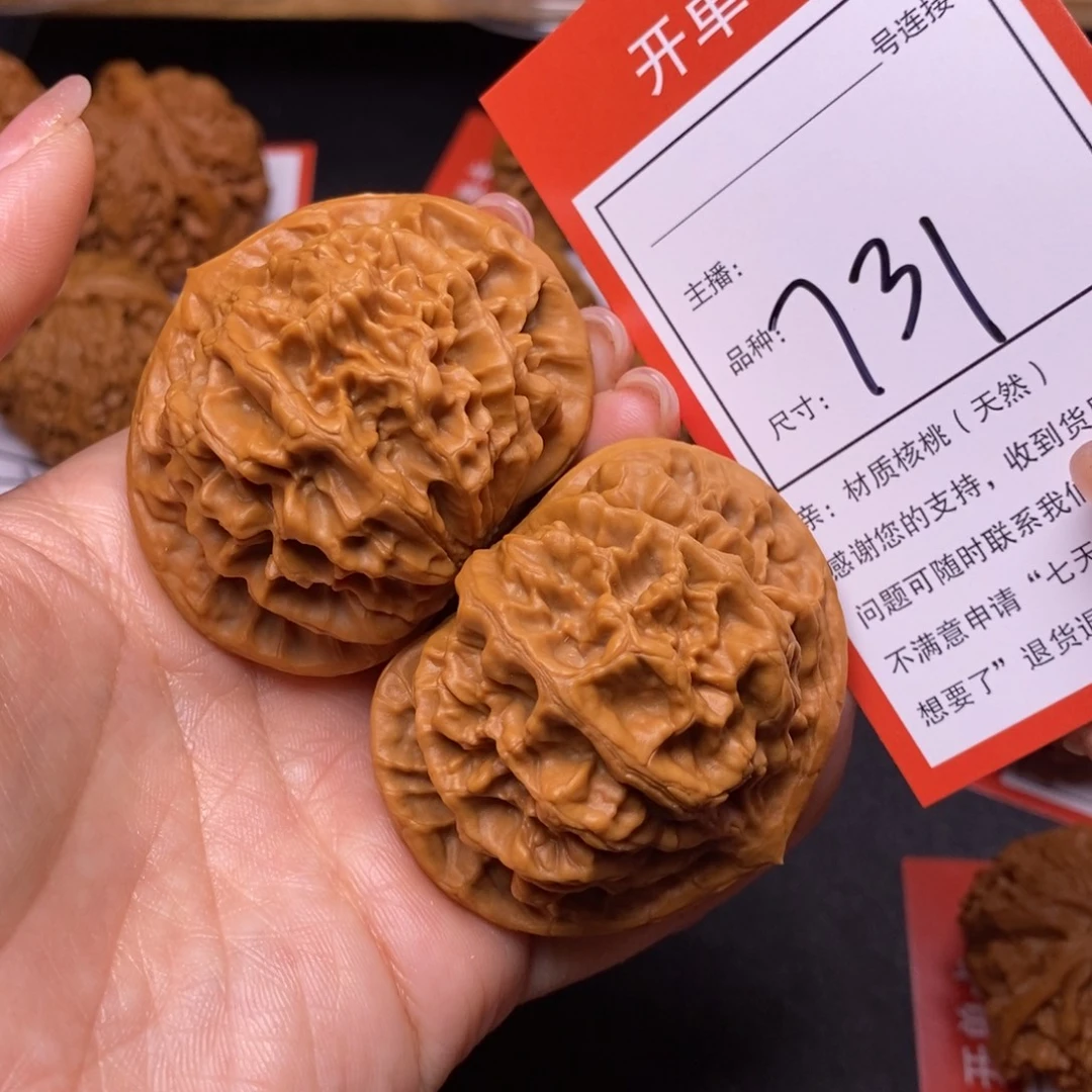 文玩核桃把件53帝王731