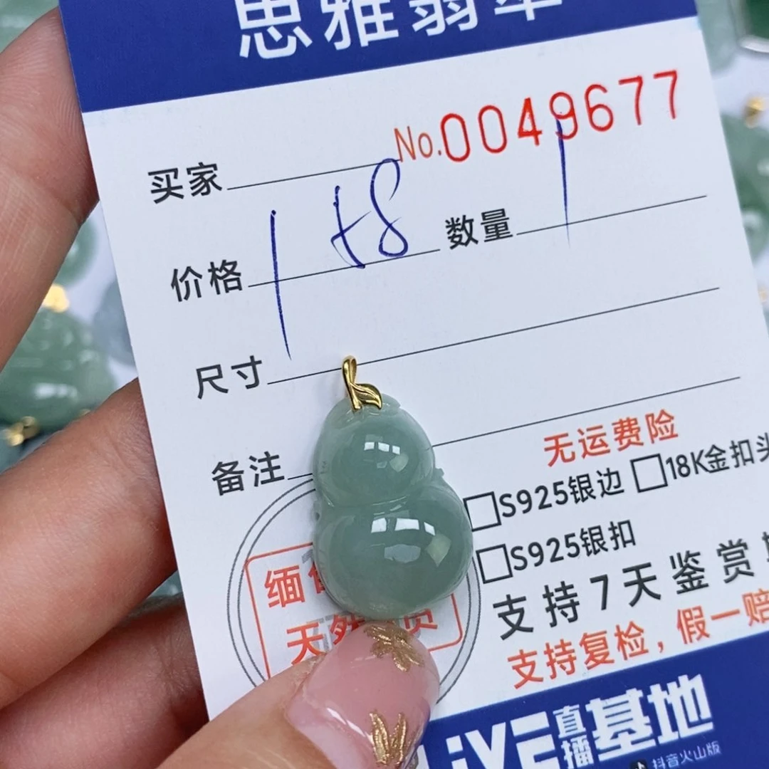 颈饰未镶嵌翡翠天然缅甸翡翠