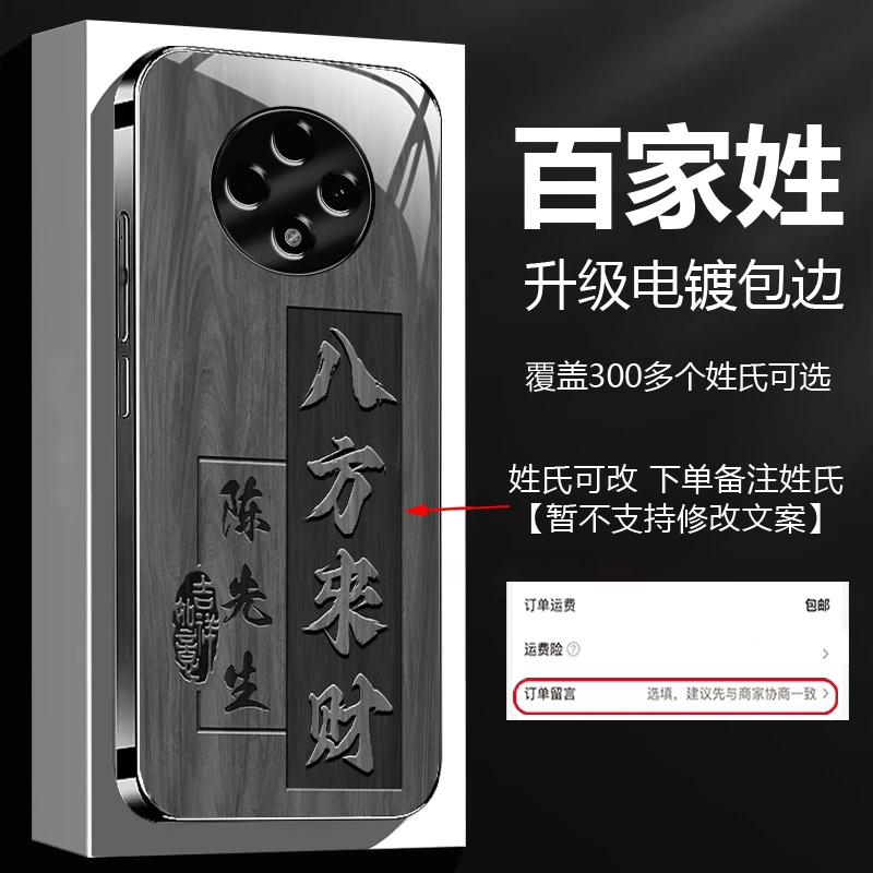 适用【OPPOA3Pro】新款八方来财姓氏定制防摔钛灰玻璃手机壳