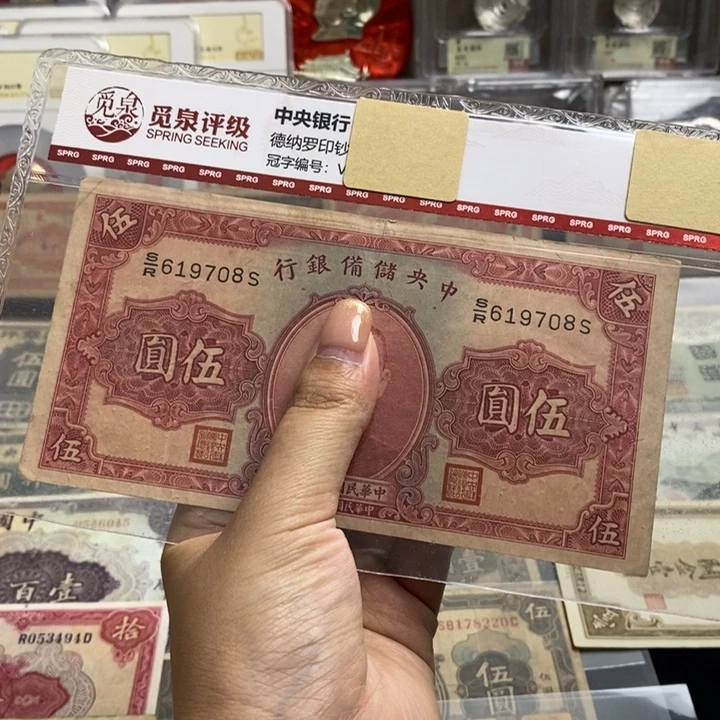 原票一张。