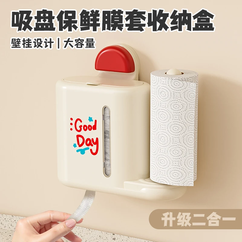 懒人必备厨房保鲜膜壁挂收纳盒免打孔保鲜膜厨房卷纸收纳二合一