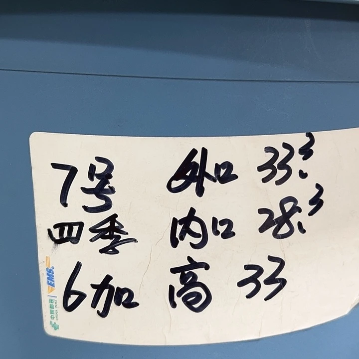 特价7号四季口33高33雾霾蓝无托6只