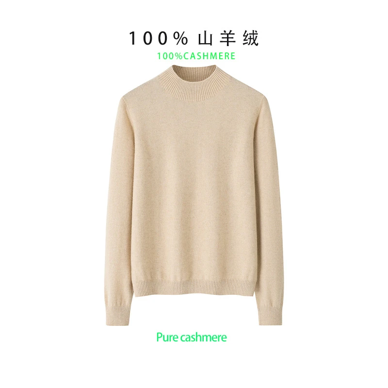 10色可选源头工厂纯羊绒女式半高领套头基础打底衫100羊绒衫毛衣