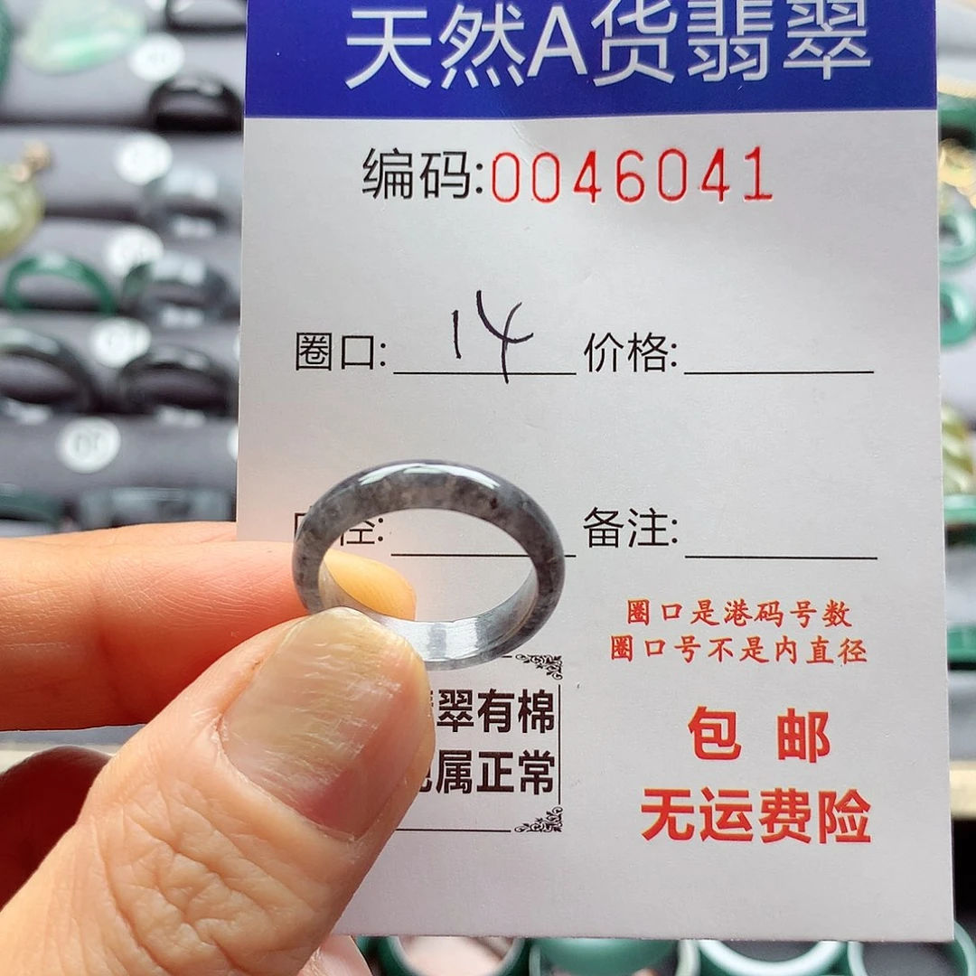 翡翠戒指未镶嵌天然
