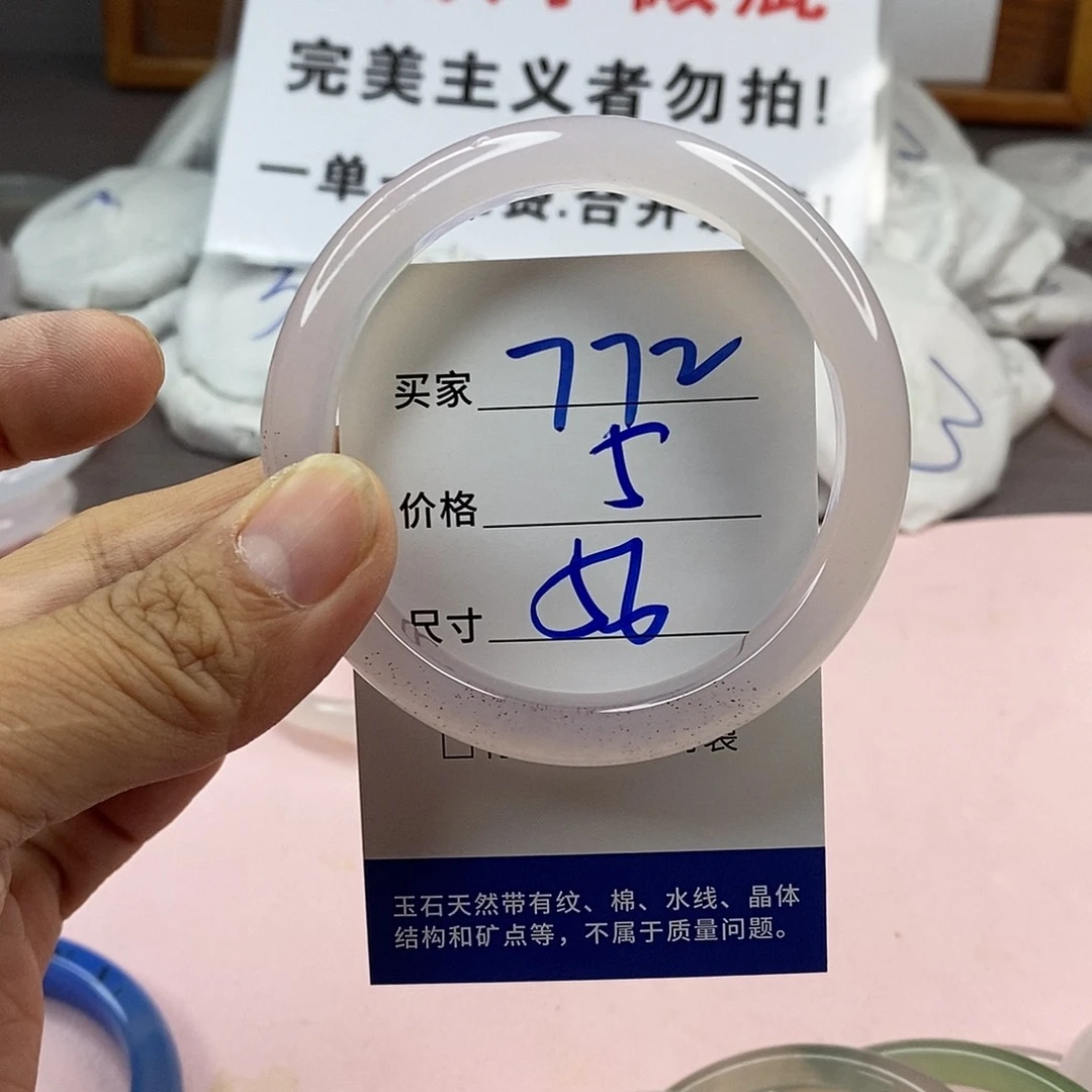 玛瑙/玉髓手镯未镶嵌772