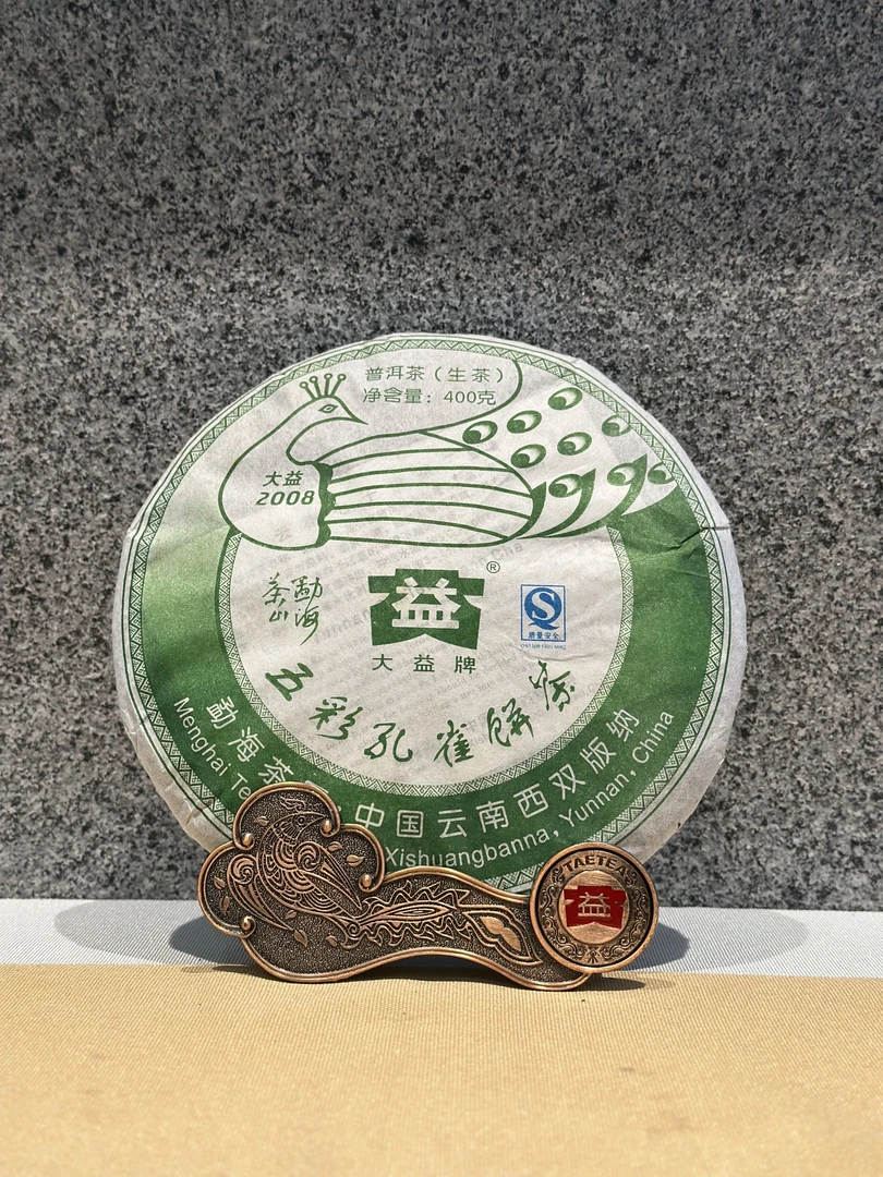 大益大益2008年勐海孔雀青饼 400g/饼