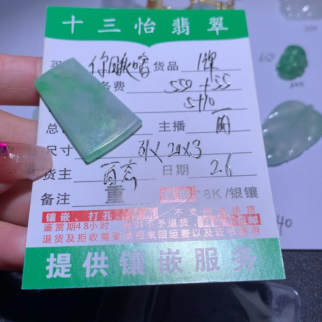 翡翠颈饰未镶嵌你*啥裸石