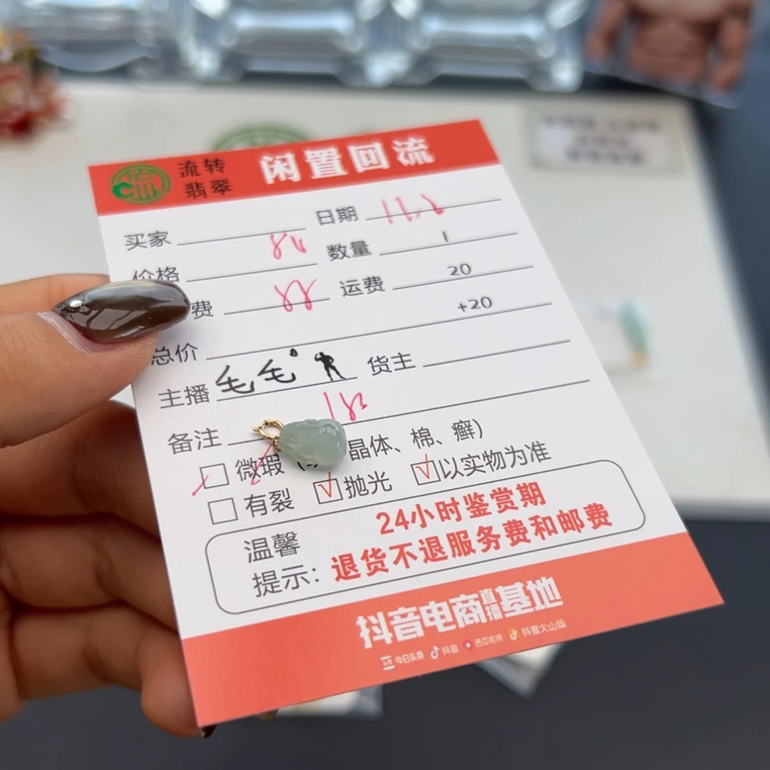 颈饰18K金镶嵌翡翠X****G