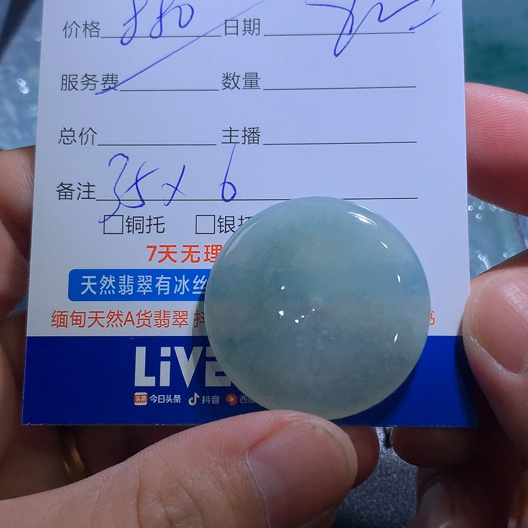 翡翠未镶嵌颈饰扣子