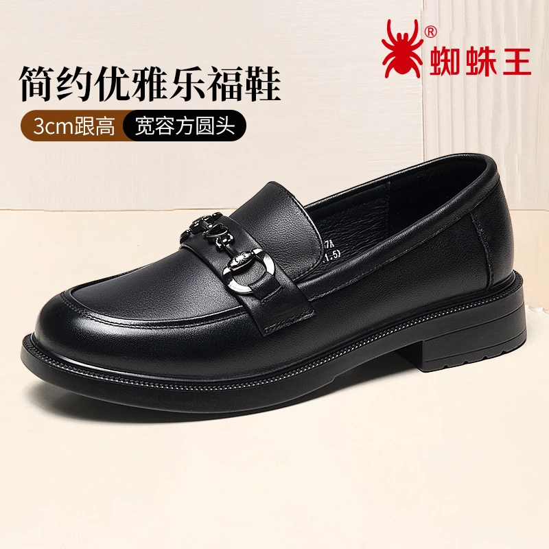 蜘蛛王女鞋2025秋季新款女士单鞋小皮鞋百搭厚底圆头乐福鞋090337