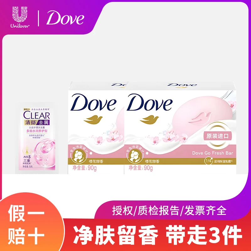 Dove/多芬香皂柔肤香块滋润樱花甜香温和滋养清洁洗手洁面送发水