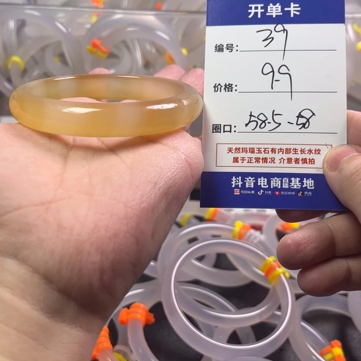 手镯玛瑙/玉髓未镶嵌