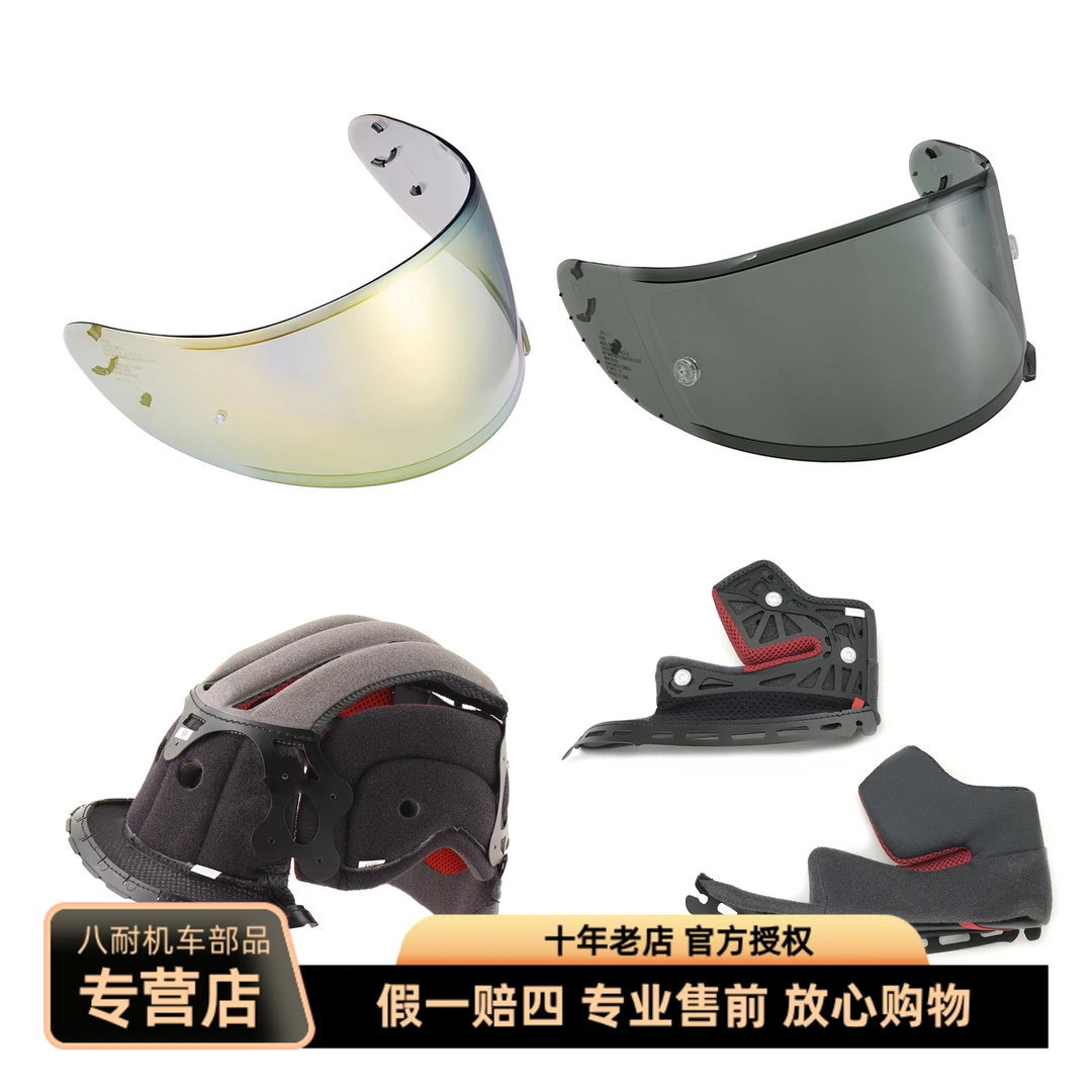 SHOEI头盔X14原厂镜片Z7竞技防雾鼻封内衬绵配件螺丝电镀墨黑烟熏