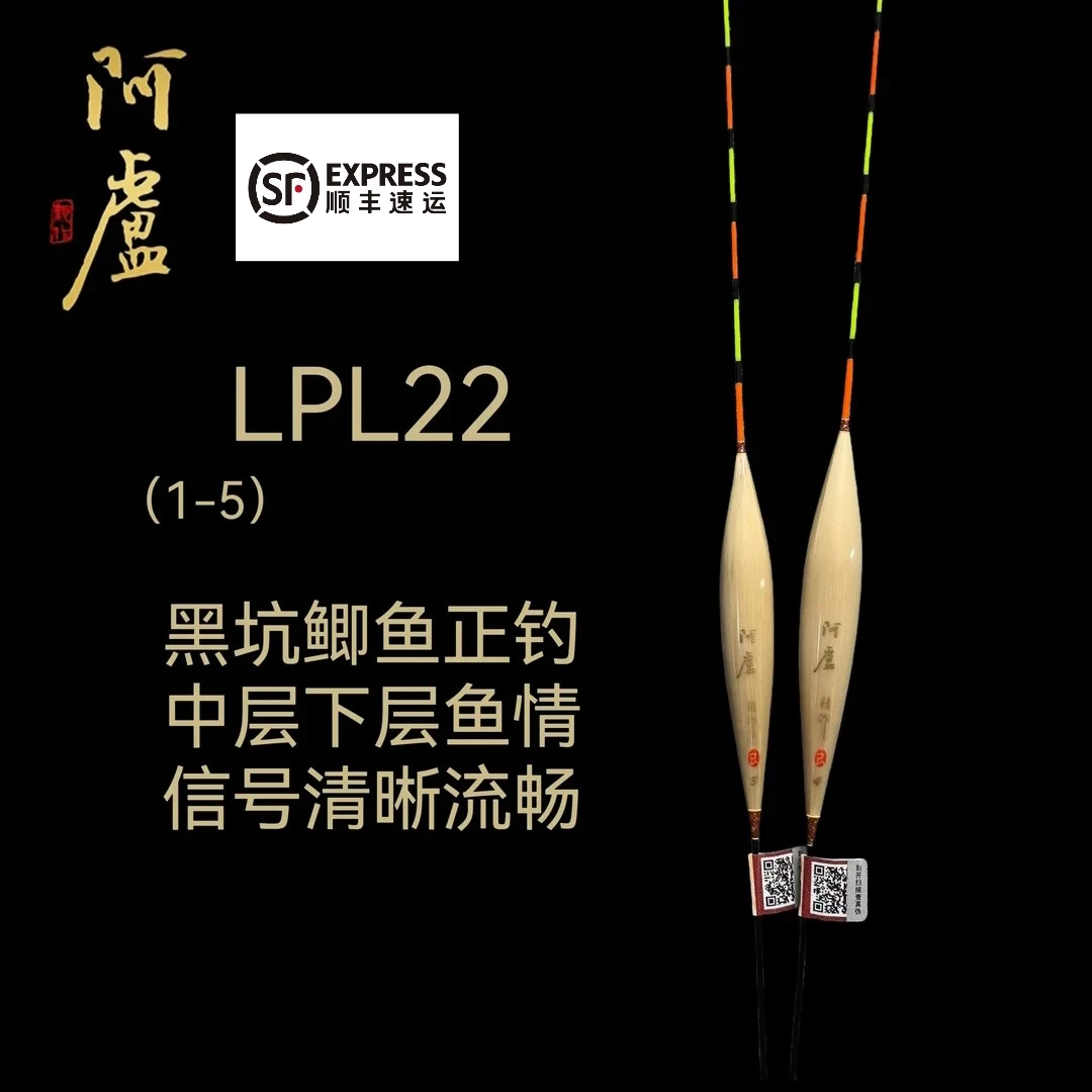 阿卢鲫鱼综合浮漂L22