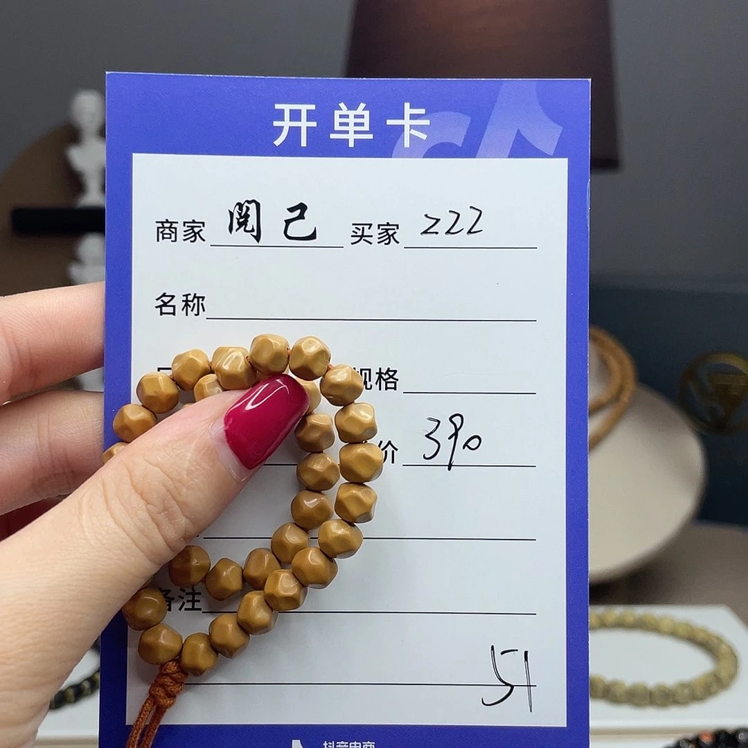 z***z橄榄核手串核尖手串