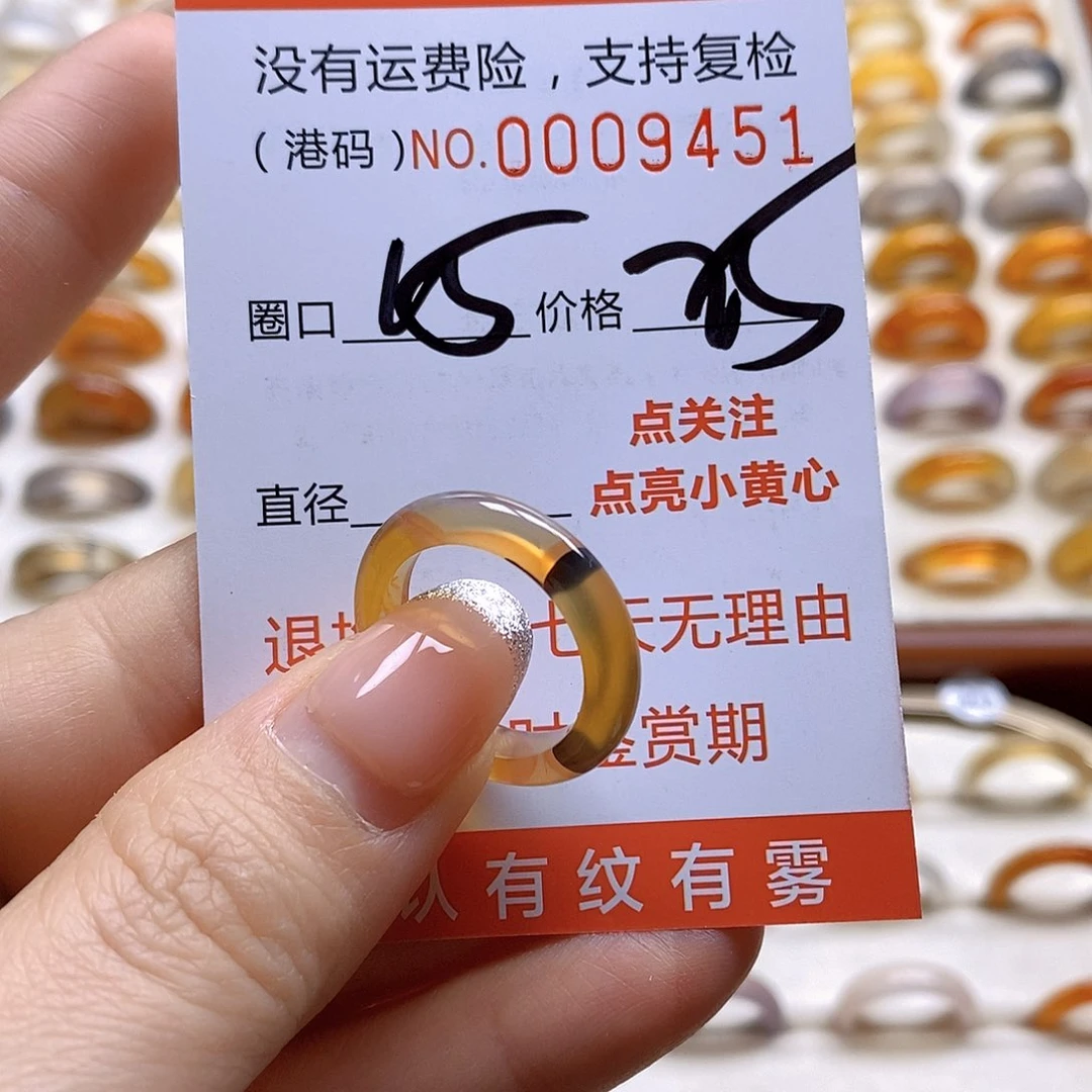 玛瑙/玉髓戒指合金