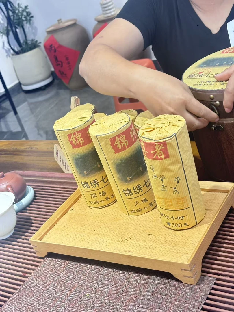 (雨微甄选)1999年锦绣七尊者白茶  9月25日 350号 500克柱