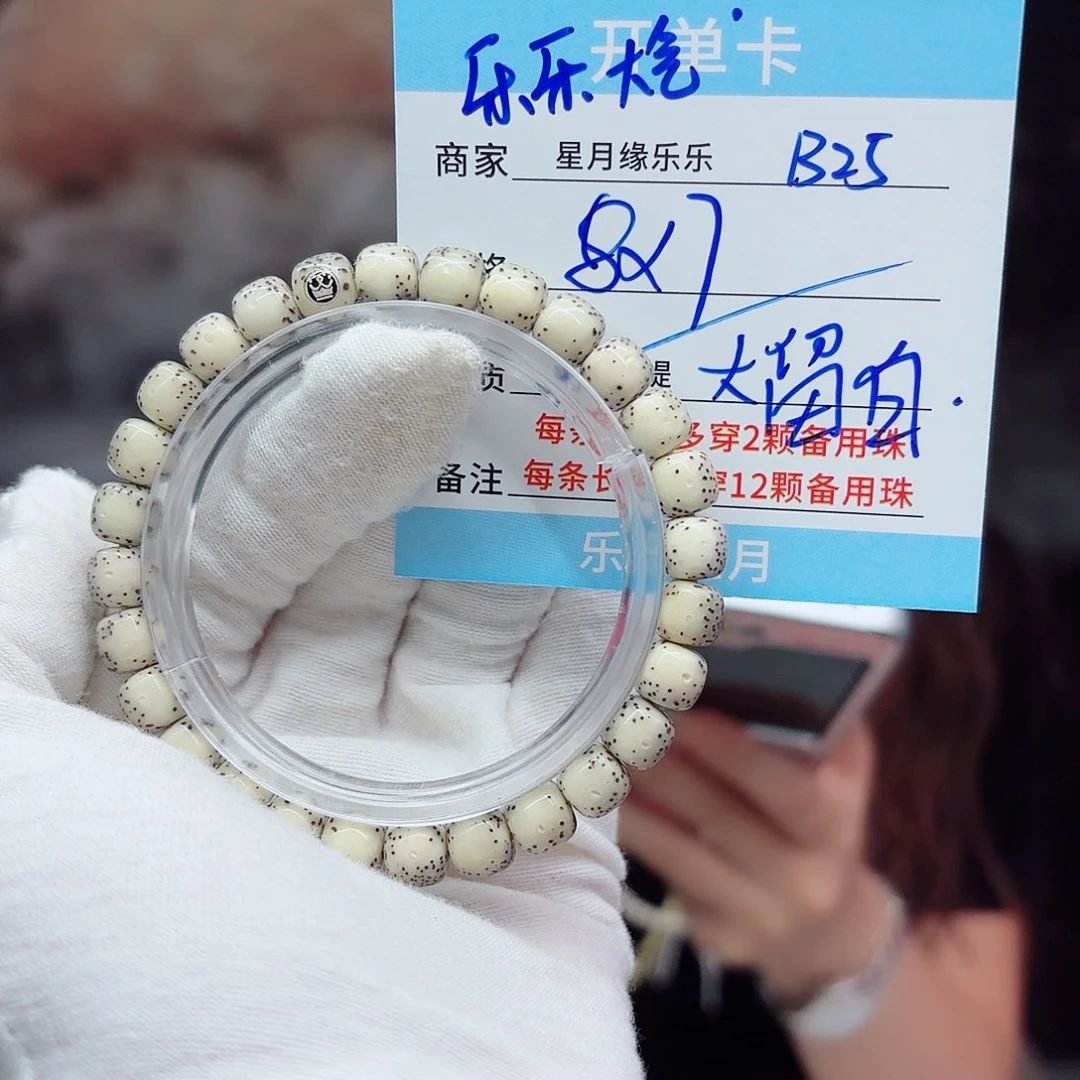 星月菩提吊坠B25.....