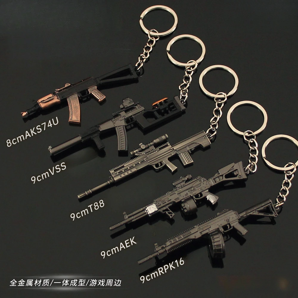三角洲挂件合金迷你钥匙扣AEK PK16 T88 VSS 游戏周边玩具礼物