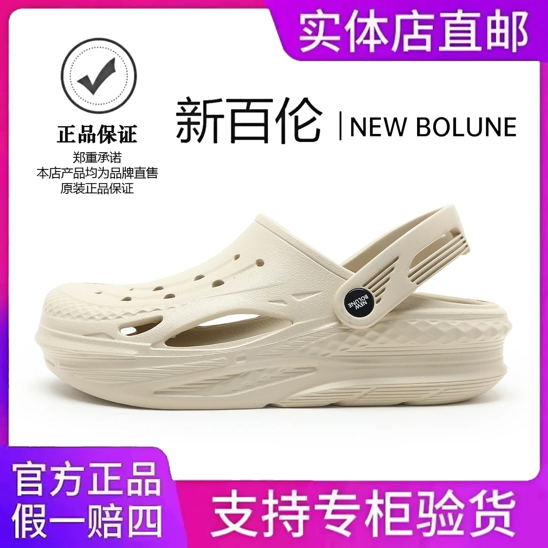 NEW BOLUNE/新百伦2025新款时尚休闲透气软底外穿户外运动洞洞鞋